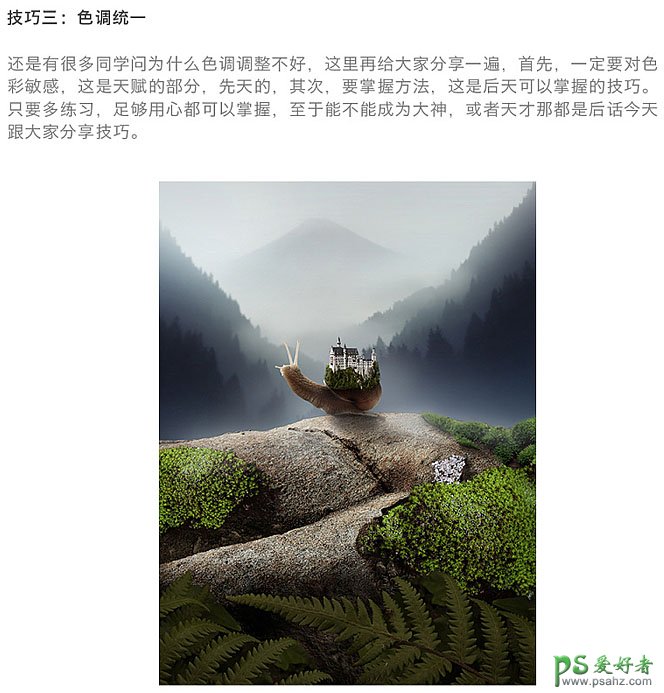 Photoshop合成蜗牛背着古城堡缓慢行走的场景海报。