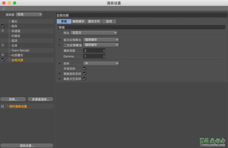 三维设计软件C4D实例技巧教程：教新手学习灯光渲染技巧。