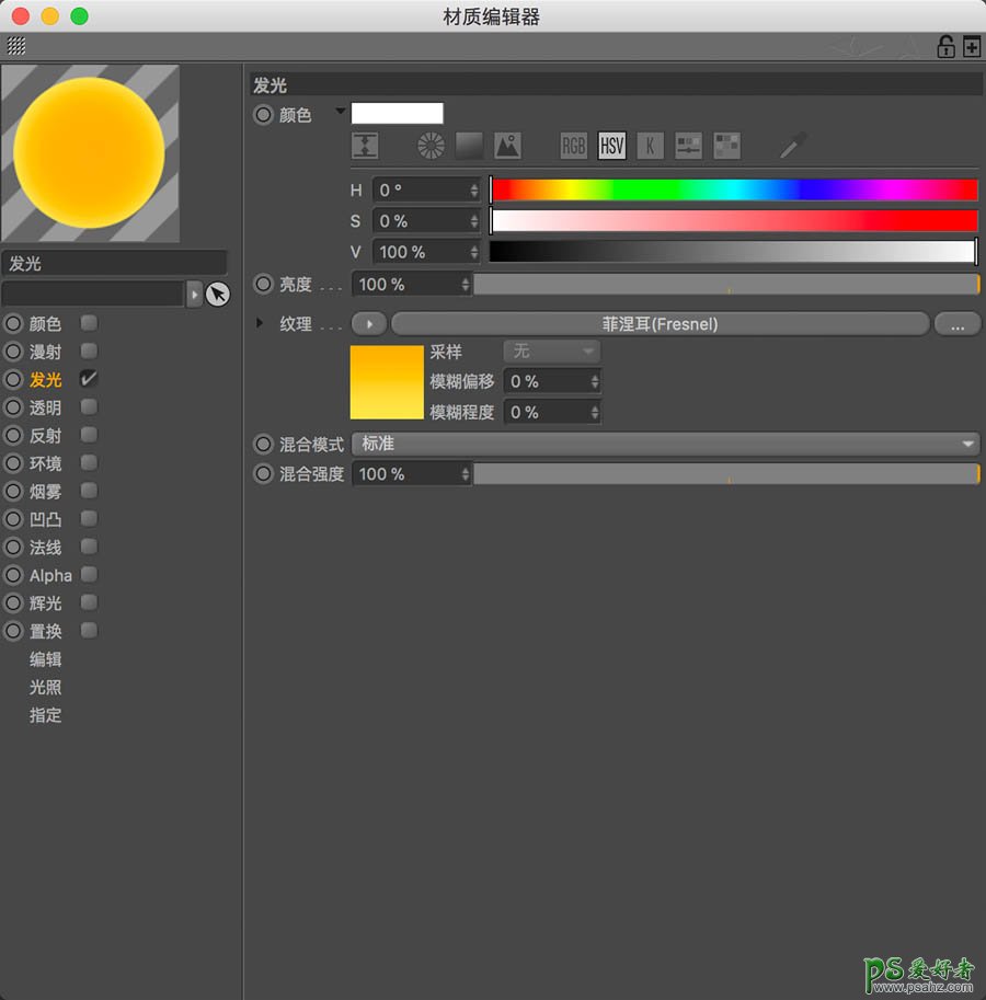 三维设计软件C4D实例技巧教程：教新手学习灯光渲染技巧。