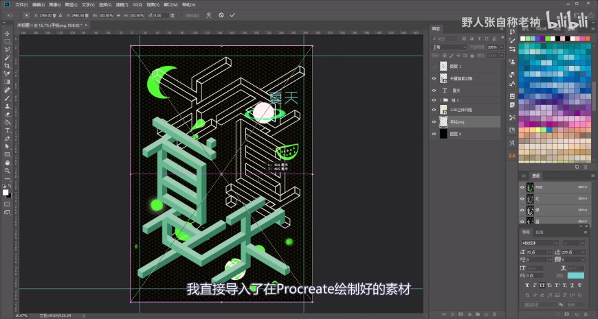 AI+PS制做一张纪念碑谷同款风格的2.5D文字海报。