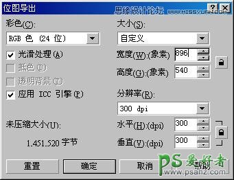 CorelDRAW贺卡制作教程：设计一张漂亮的圣诞节贺卡教程