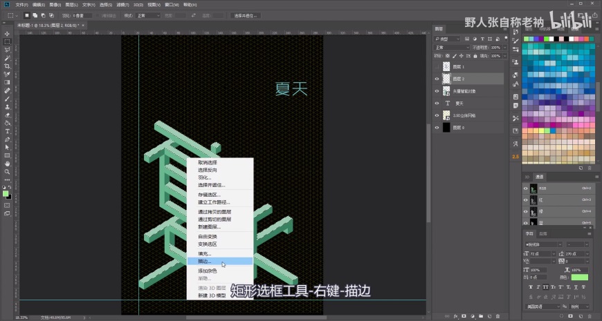 AI+PS制做一张纪念碑谷同款风格的2.5D文字海报。