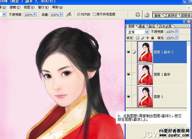 GIF图片制作教程：利用PS制作美女眨眼睛的动画实例教程