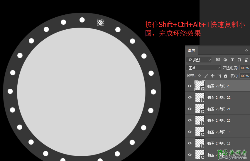 PS图形制作教程：简单制作围绕圆中心旋转的图形效果图