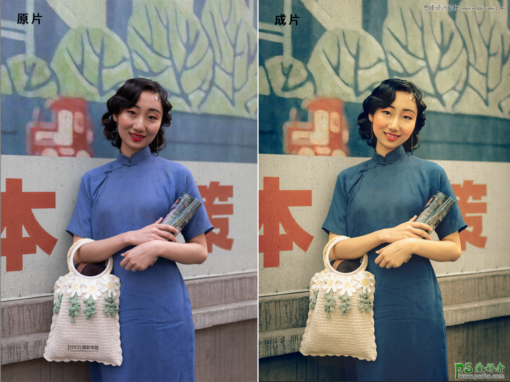 用PS软件给一张普通的穿着旗袍的美女照片制作出民国时期复古色彩
