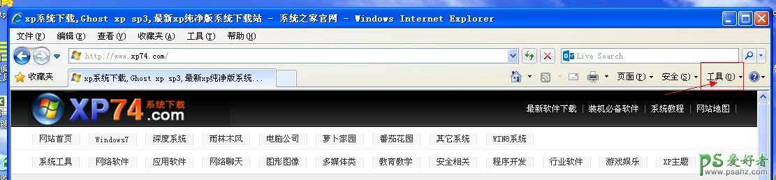 如何设置ie为默认浏览器-学习怎么把internet重新设为默认浏览器