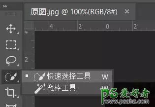 PS生锈效果照片制作教程：利用定义图案来给零件进行移植生锈处理