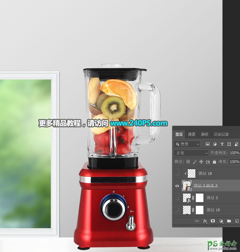 Photoshop设计一张简洁大气的料理机宣传海报，为养而生，品味天