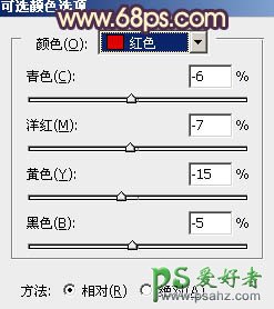 ps调色教程：给一对可爱的小情侣生活写真照调出艳丽的橙红色