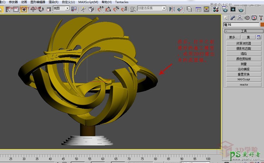 3DMAX技巧教程：学习如何在计算出雕塑的表面积