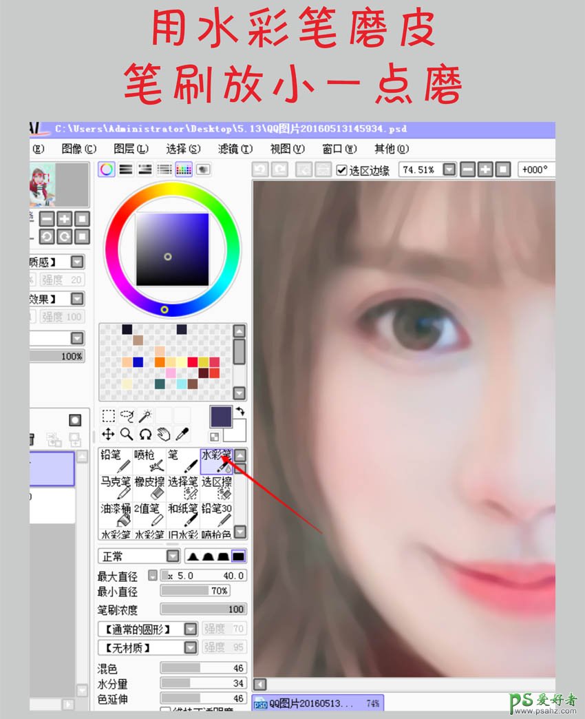 Photoshop给清新可爱的小女生写真照片制作成甜美风格的仿手绘效