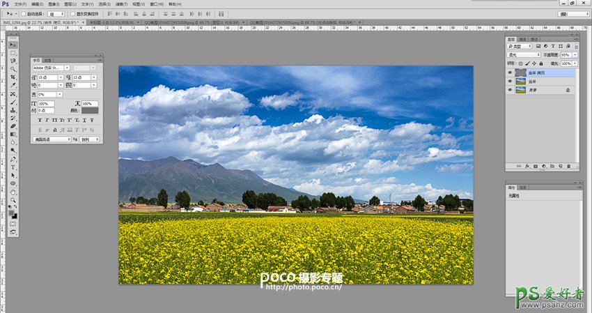 Photoshop给雾霾天气拍摄的乡村风景照后期修出清澈透明的效果