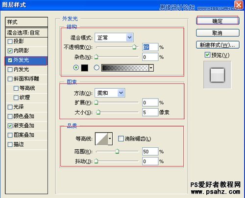 PS设计金属风格的钢铁字效果