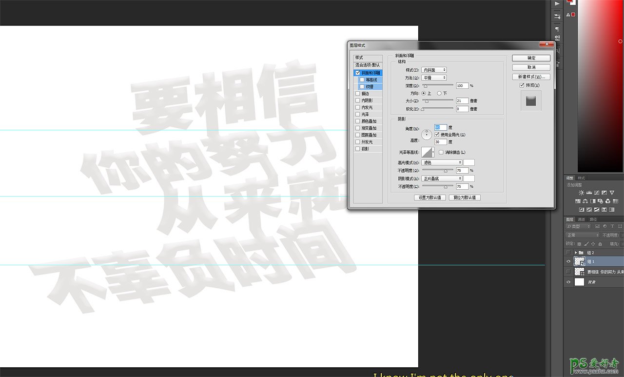 Photoshop设计多层次风格的折叠纸张字体，叠纸艺术字，纸张文字