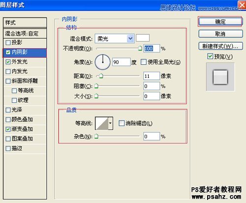 PS设计金属风格的钢铁字效果