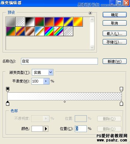 PS设计金属风格的钢铁字效果