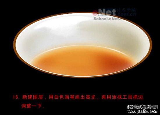 PS实例教程：制作真实质感的咖啡杯子-陶瓷杯