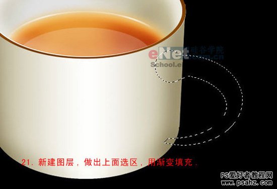 PS实例教程：制作真实质感的咖啡杯子-陶瓷杯