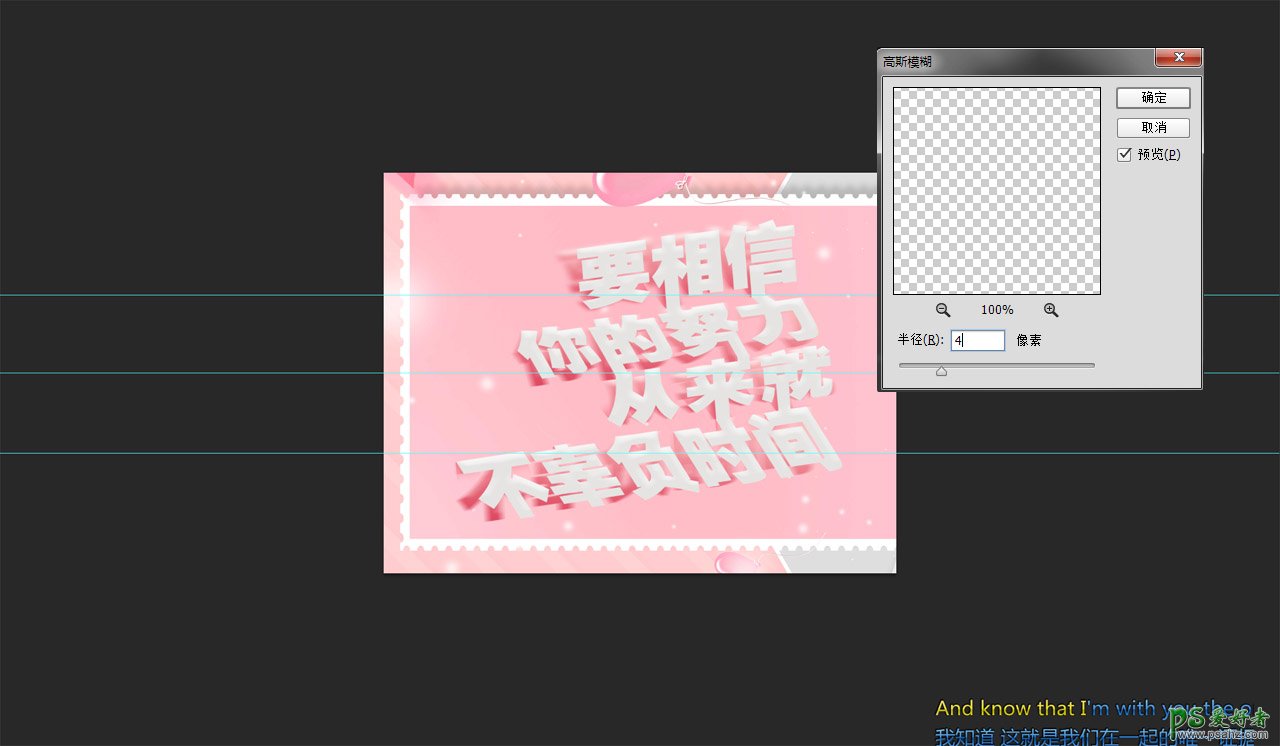 Photoshop设计多层次风格的折叠纸张字体，叠纸艺术字，纸张文字