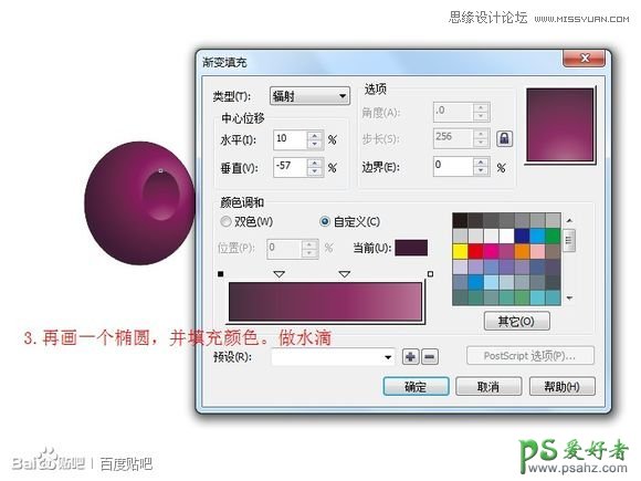 CorelDraw手绘一棵逼真的葡萄藤卡通图片，绿藤和成串紫葡萄素材