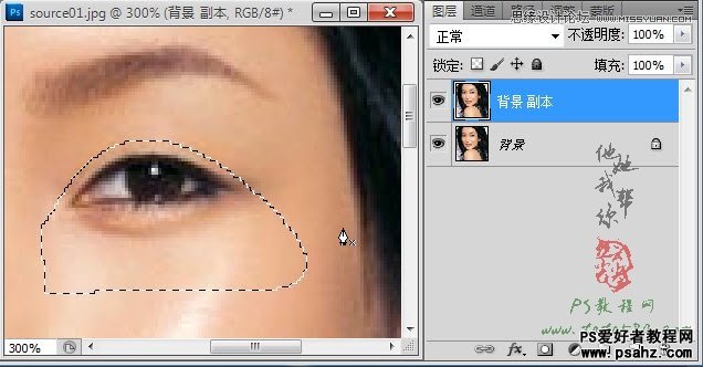 巧用photoshop给美女眼部制作出双眼皮效果教程实例