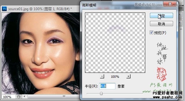 巧用photoshop给美女眼部制作出双眼皮效果教程实例