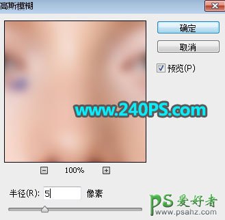 PS磨皮教程：学习智能双曲线工具完美消除人物脸部密集的淡色斑点