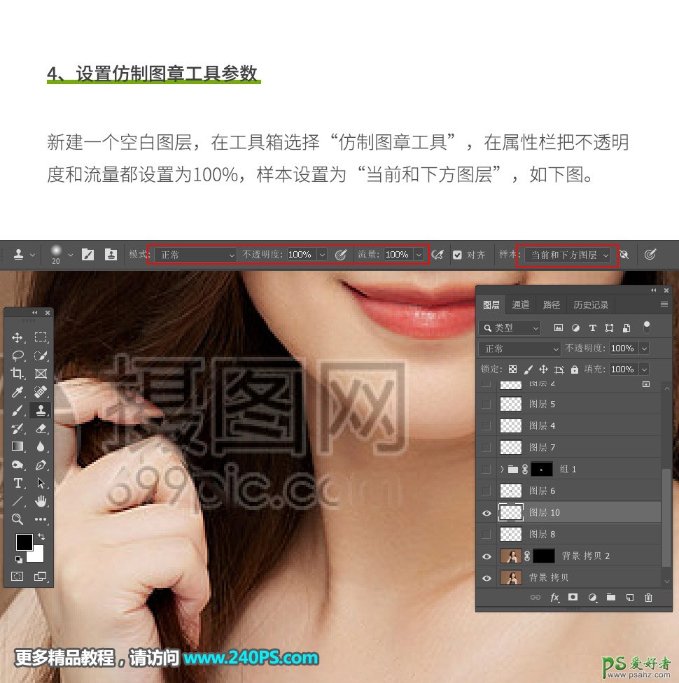 ps去水印教程：给美女性感写真照脸部极为复杂的水印完美去除。