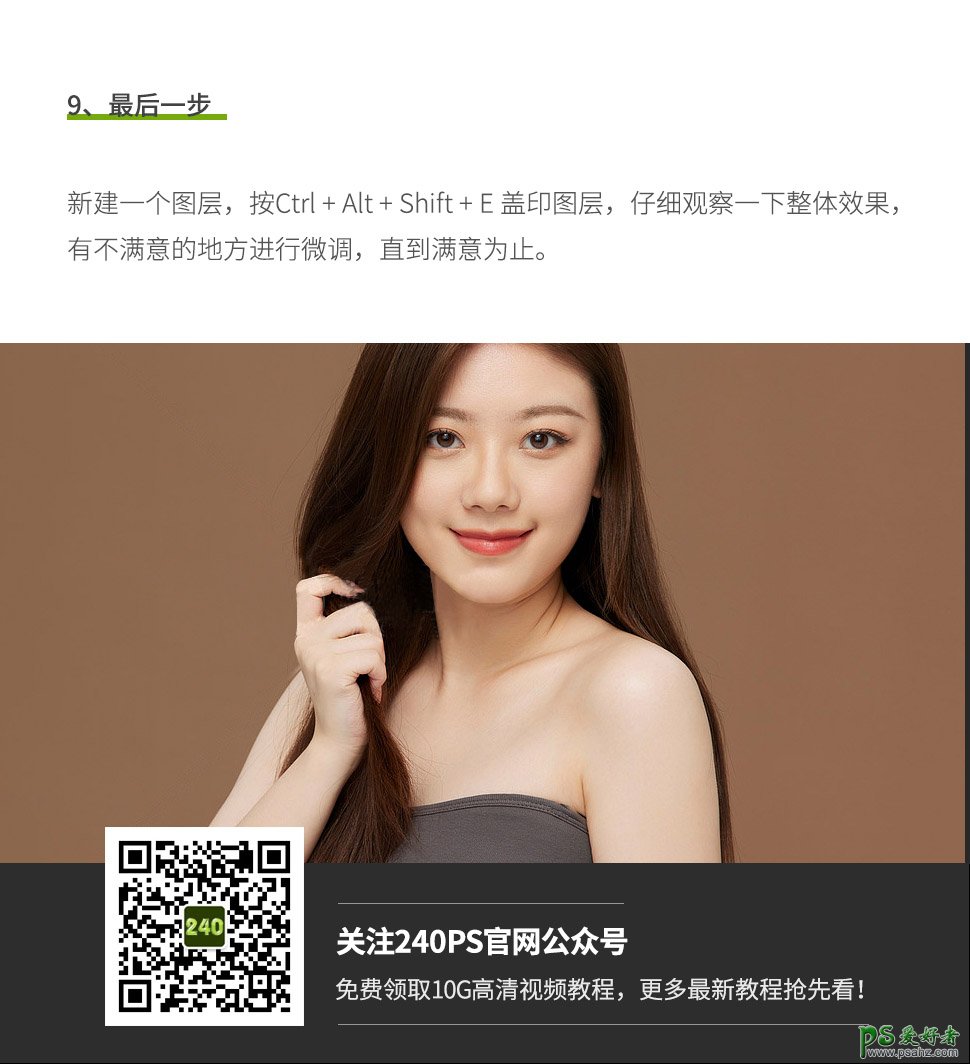 ps去水印教程：给美女性感写真照脸部极为复杂的水印完美去除。