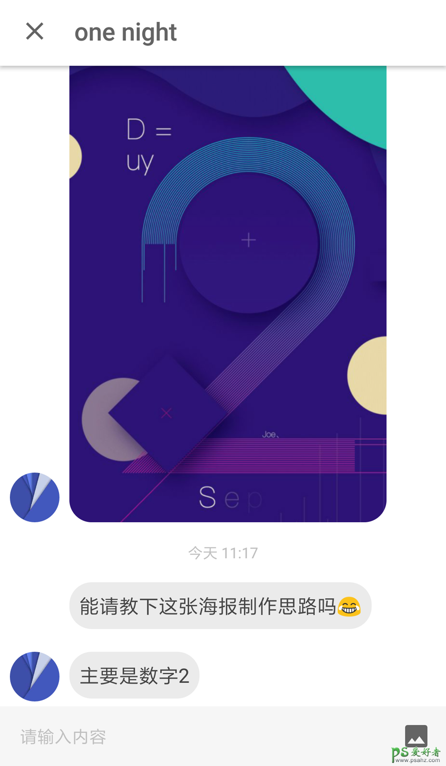 AI海报制作教程：利用艺术画笔工具设计时尚风格的海报图片。