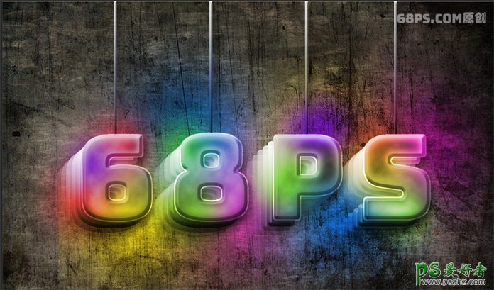 PS立体字制作教程：设计炫彩风格的立体字效，彩色3D立体文字。