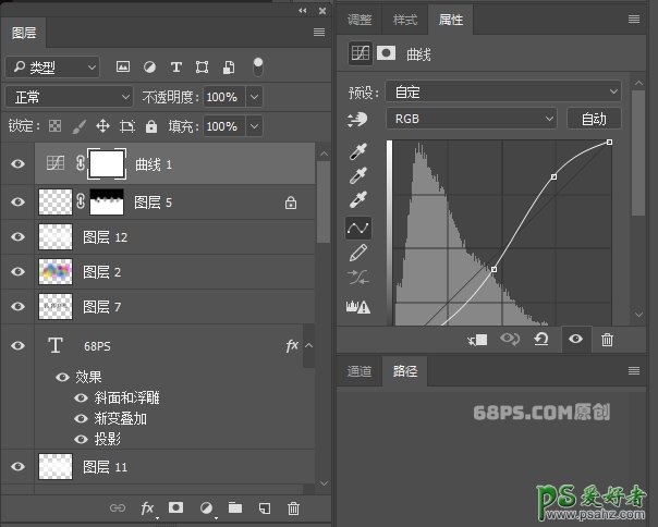 PS立体字制作教程：设计炫彩风格的立体字效，彩色3D立体文字。