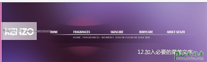Illustrator网页设计教程：打造小清新唯美风格的化妆品宣传主页