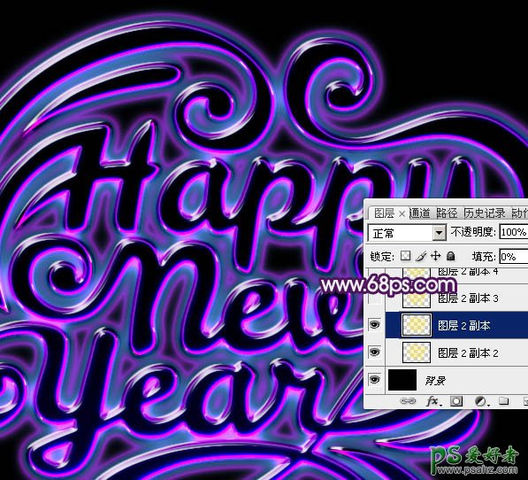 PS新年艺术字制作教程：设计一款时尚大气的紫色水晶霓虹灯字体