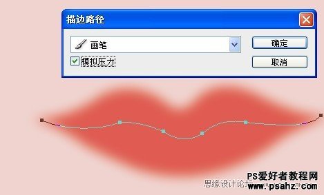 PS鼠绘知识详解：掌握人物嘴唇的绘制方法