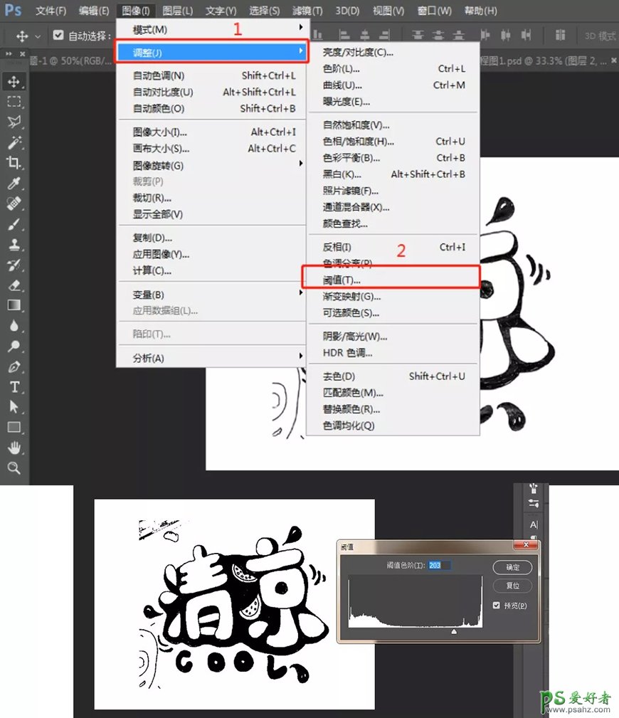 PS创意文字海报制作教程：设计漂亮清爽的手绘字体海报，艺术字体