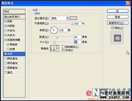 PS实例教程：制作精美的真皮质感的日记本