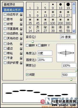 PS实例教程：制作精美的真皮质感的日记本