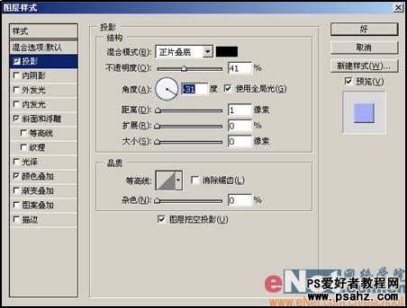 PS实例教程：制作精美的真皮质感的日记本