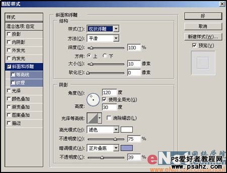 PS实例教程：制作精美的真皮质感的日记本