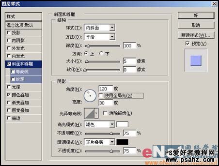 PS实例教程：制作精美的真皮质感的日记本