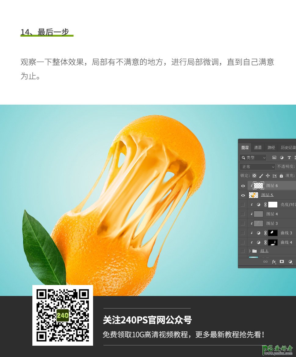 Photoshop创意合成垃丝效果的橙子特效图片,抽丝效果的橙子。