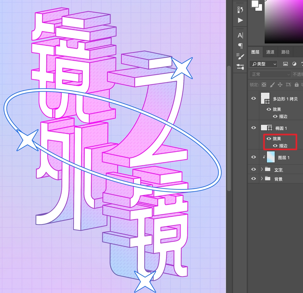 Adobe illustrator海报制作教程：设计立体空间感海报,立体字海报
