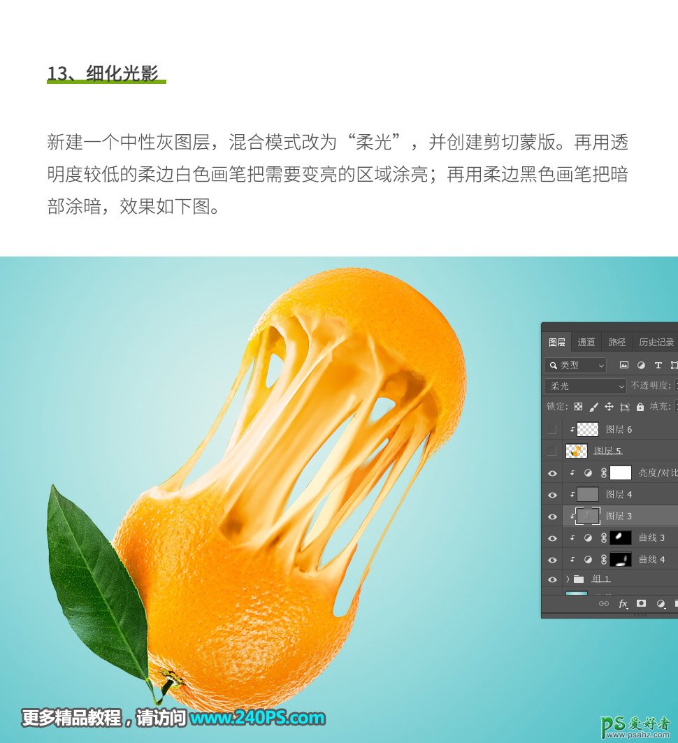 Photoshop创意合成垃丝效果的橙子特效图片,抽丝效果的橙子。