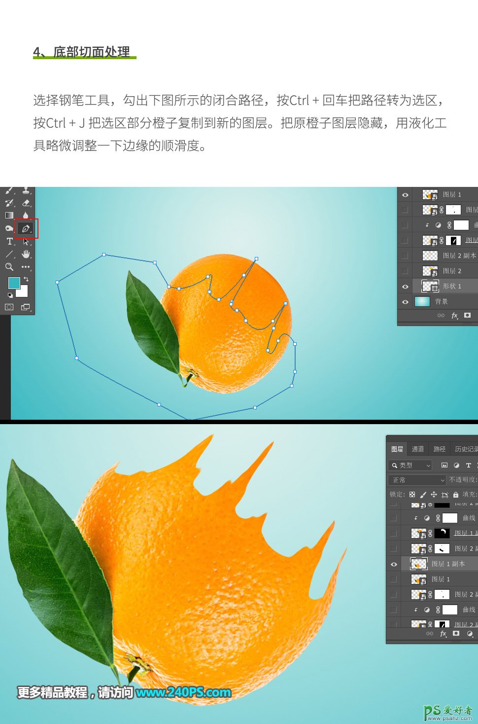 Photoshop创意合成垃丝效果的橙子特效图片,抽丝效果的橙子。