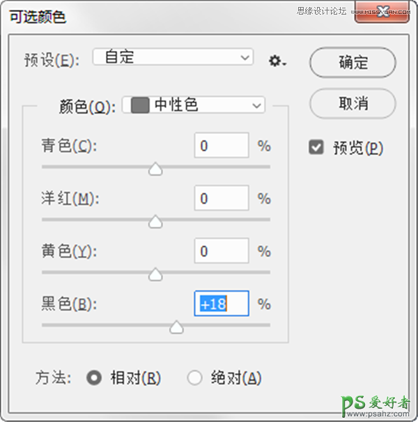 演示PS可选颜色工具怎么使用，掌握“可选颜色”工具后期调色原理