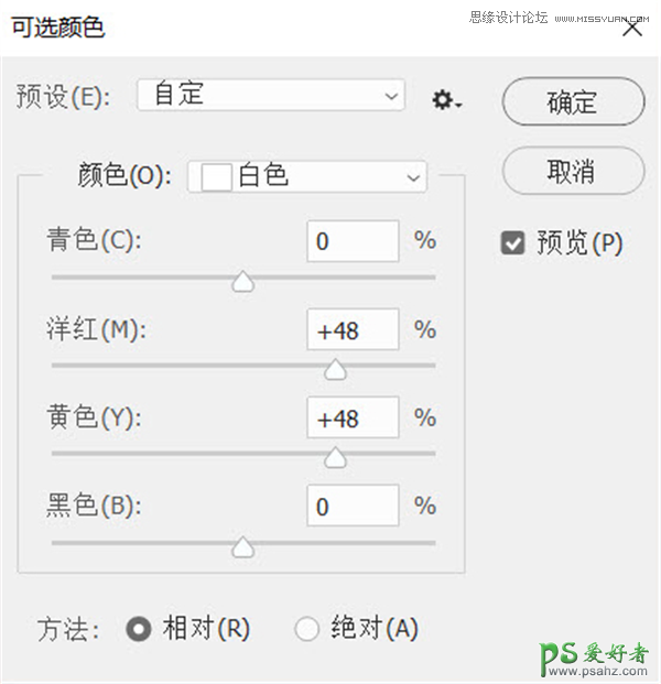 演示PS可选颜色工具怎么使用，掌握“可选颜色”工具后期调色原理