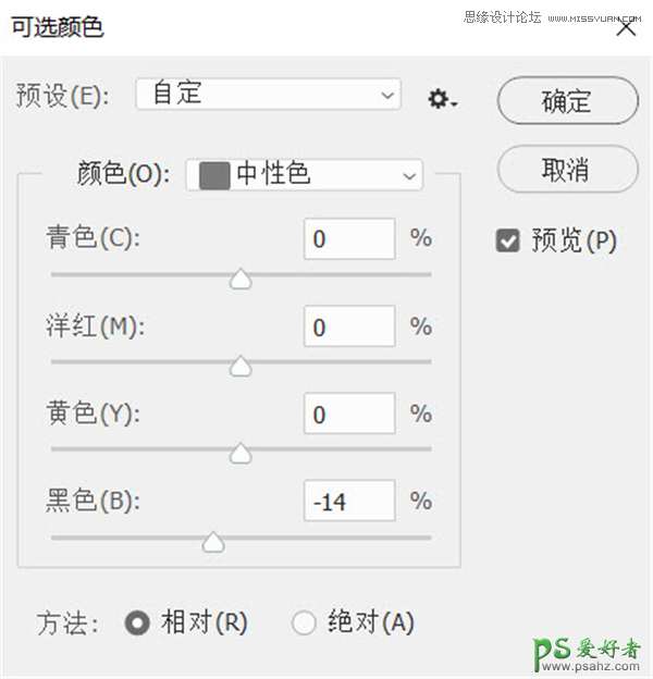 演示PS可选颜色工具怎么使用，掌握“可选颜色”工具后期调色原理