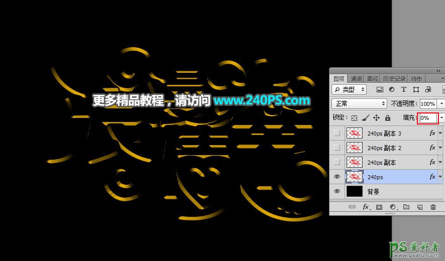 Photoshop设计情人节艺术字，214浪漫情人节金属纹理字效。