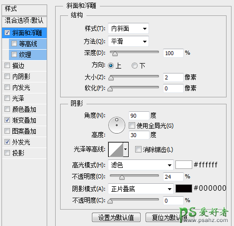 PhotosHop手绘图标教程：设计师亲手教你绘制一个计时器图标